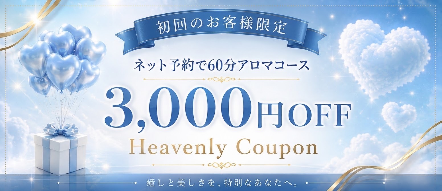 Heavenly(ヘブンリー)のバナー